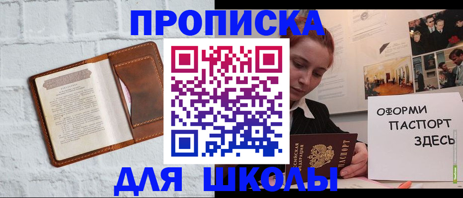 миграционный учет в Абакане