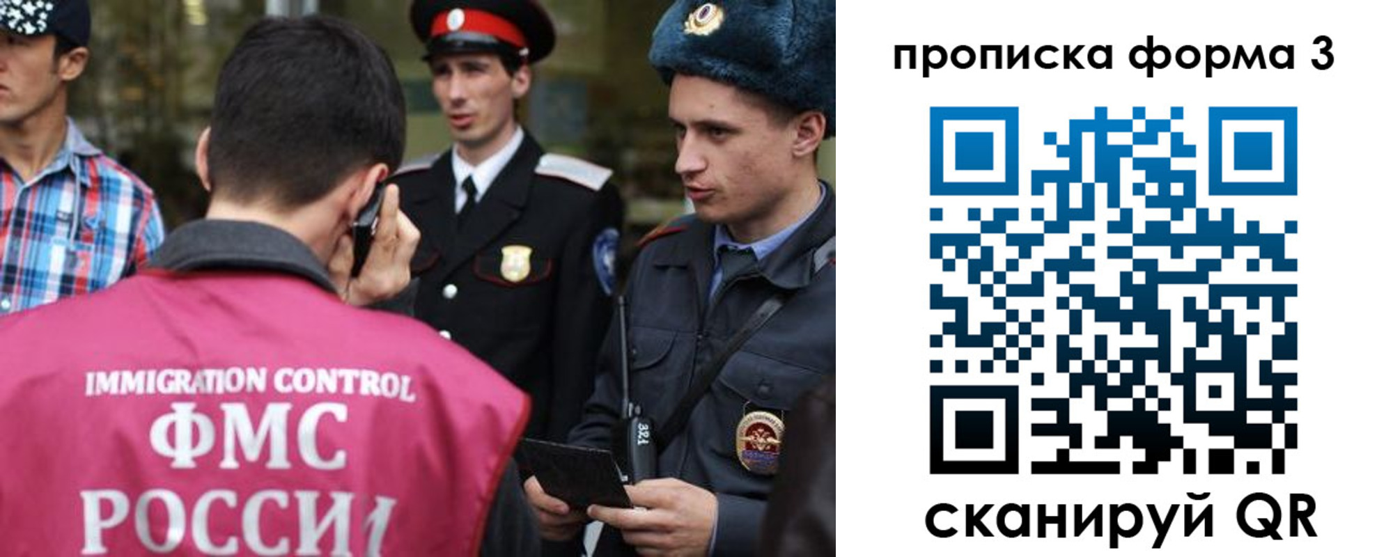 временная регистрация надежно в Абакане