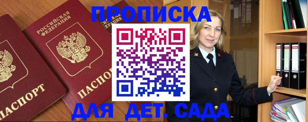 прописка от собственника в Абакане