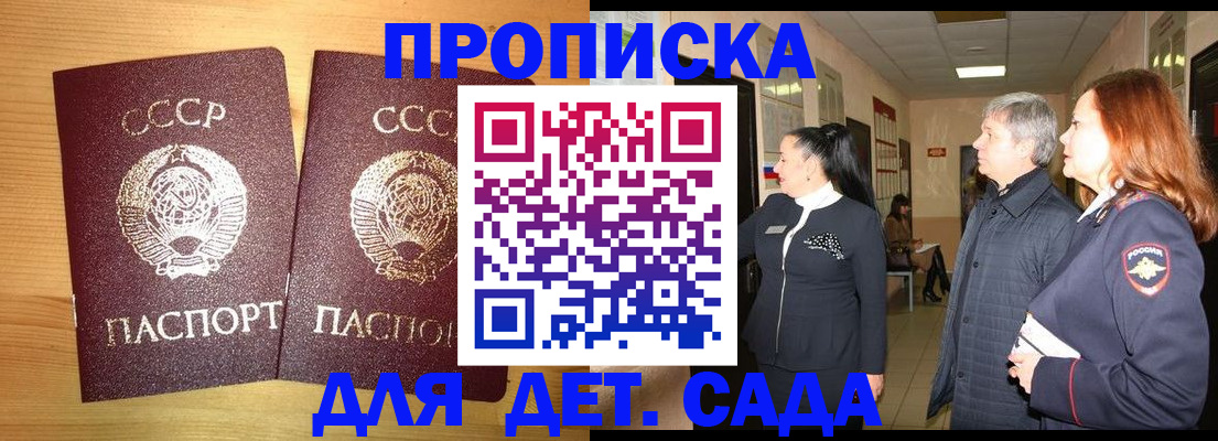 временная регистрация недорого в Абакане